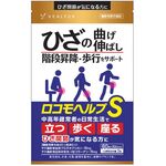 ロコモヘルプS(エス)の商品画像