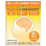 リジェネシアメモリーの商品画像