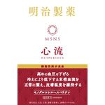 明治製薬　心流の商品画像