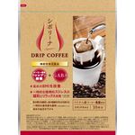シボリーナ　ドリップコーヒーの商品画像