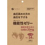 機能性GABA(ギャバ)ゼリーの商品画像