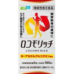 ロコモリッチの商品画像