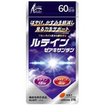 ルテインゼアキサンチンの商品画像