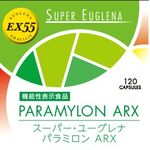 スーパー・ユーグレナ　パラミロンＡＲＸ（エーアールエックス）の商品画像