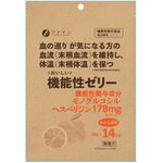 機能性ヘスペリジンゼリーの商品画像