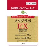 メタグラボＥＸ（イーエックス）の商品画像