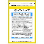 プロテオグリカンの商品画像