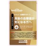 サラシア血糖値サポートの商品画像
