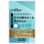 ヒハツむくみ・冷えサポートの商品画像