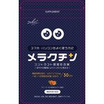 メラクチンの商品画像