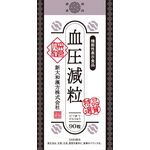 血圧減粒の商品画像