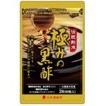 極みの黒酢の商品画像