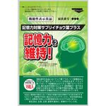 記憶力対策サプリイチョウ葉プラスの商品画像
