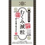 むくみ減粒の商品画像