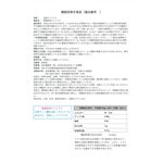 薬膳菜果ミニトマトの商品画像
