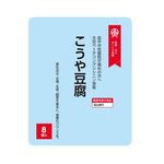 綿半こうや豆腐８個ポリの商品画像