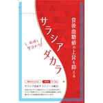 サラシアダカラの商品画像