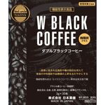W BLACK COFFEE(ダブルブラックコーヒー)の商品画像