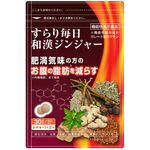 すらり毎日和漢ジンジャーの商品画像