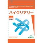 ハイクリアリーの商品画像
