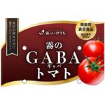 霧のGABA(ギャバ)トマトの商品画像