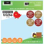ｔｒｉｃｈｏ（トリコ）の商品画像