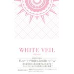 WHITE VEIL Moist A(ホワイトヴェール モイスト エー)の商品画像
