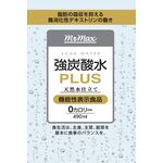 MrMaxミスターマックス 強炭酸水PLUSプラス 490mlの商品画像