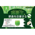 葉緑王の商品画像