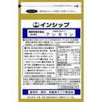 アンセリンの商品画像
