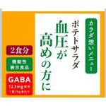 カラダ想いメニュー ポテトサラダの商品画像