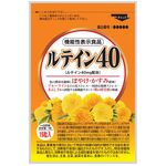 ルテイン40の商品画像