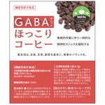 GABA(ギャバ)が入ったほっこりコーヒーの商品画像