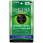 頭脳目快の商品画像