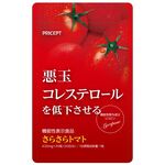 さらさらトマトの商品画像