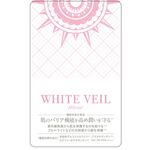 WHITE VEIL Moist B(ホワイトヴェール モイスト ビー)の商品画像