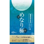 めなり極の商品画像