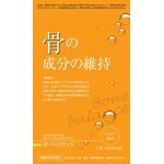 スパークリングサプリ　ボーンバランスの商品画像