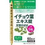 イチョウ葉エキス錠　記憶のぱぱの商品画像