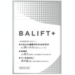 Balift+(バリフトプラス)の商品画像