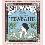 ファイバー抹茶TEACARE(ティーケア)の商品画像