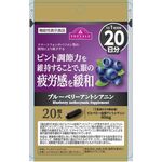 ブルーベリーアントシアニンの商品画像