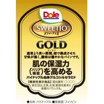スウィーティオパイナップル　ゴールドの商品画像