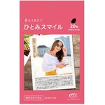 ひとみスマイルの商品画像