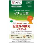 記憶力や判断力が気になる方のイチョウ葉の商品画像