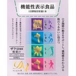 潤々楽々DX(ディーエックス)の商品画像