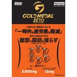 ゴールドメダル・ゼロの商品画像