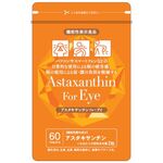 Astaxanthin For Eye(アスタキサンチンフォーアイ)の商品画像