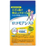 ロコモアシストの商品画像