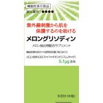 メロングリソディンの商品画像